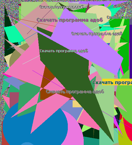 Скачать программа адоб