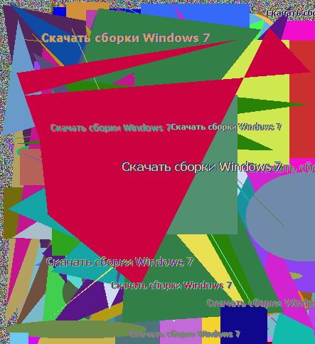 Скачать сборки Windows 7